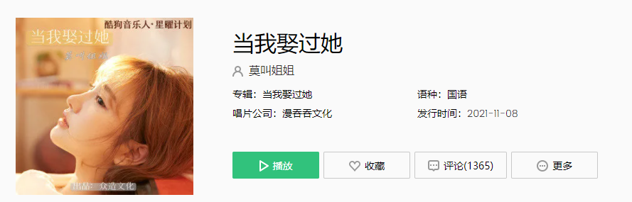 《抖音》我睡过她的房间喝过她的水是什么歌