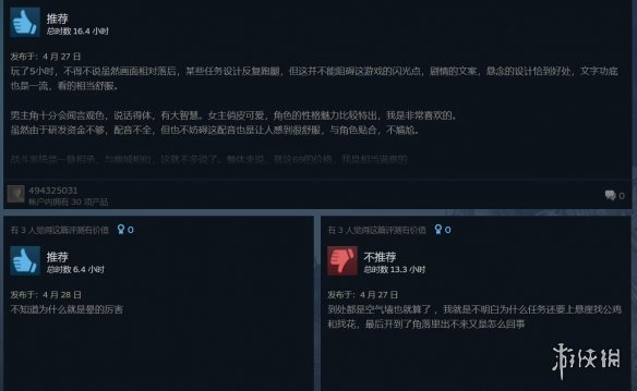 游侠网3