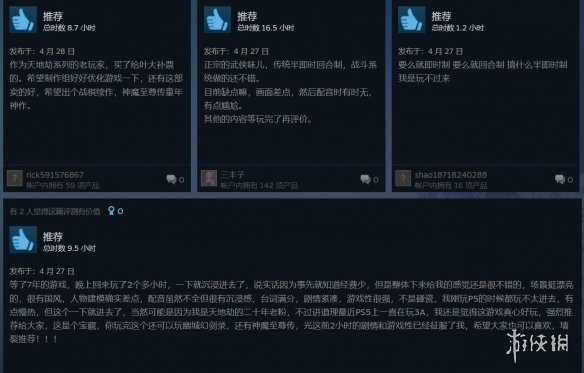 游侠网5