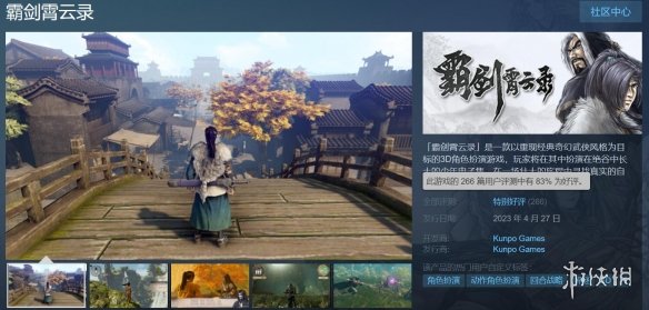 游侠网1