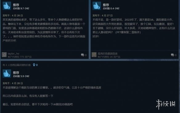 游侠网4
