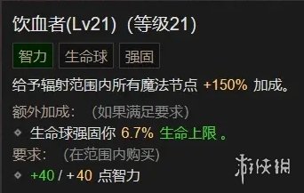 游侠网22