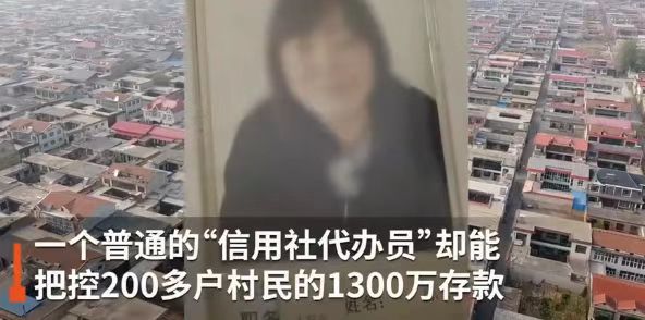 代办员死亡 村民千万存款不知去向，怎么办？