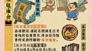（要点）《江南百景图》龙华游春百景熙系列主题联动活动预告