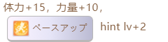 《赛马娘》千明代表隐藏事件开启方法介绍